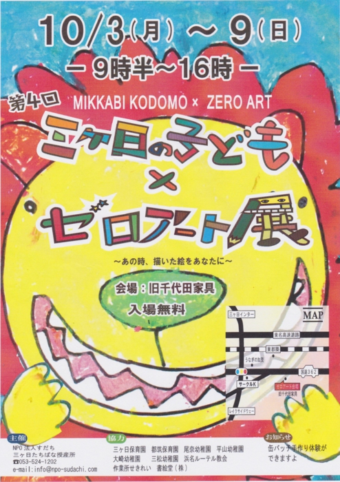 2016ゼロアート展.jpeg