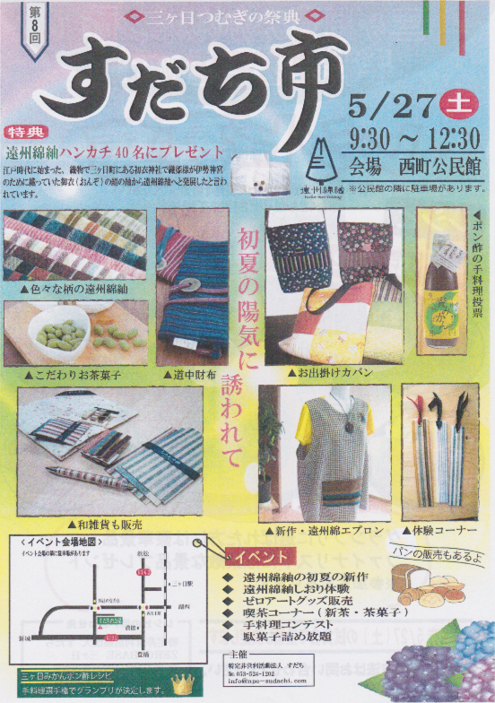 0527すだち市.pdf